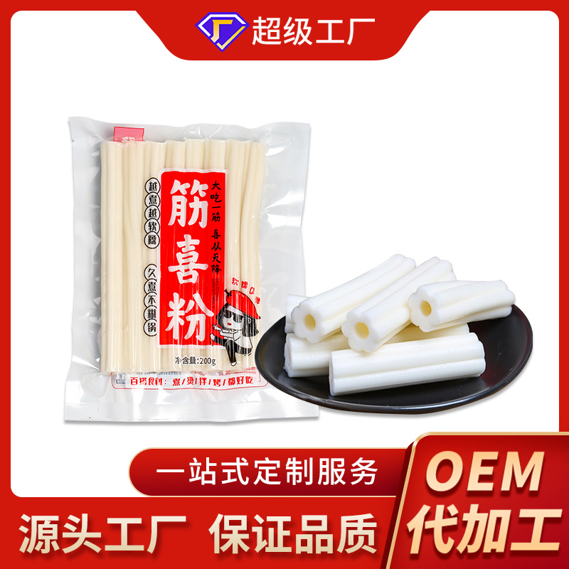 重庆好媳妇粉节子粉耗子火锅筋喜粉土豆粉红薯粉整箱批发粉条