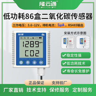 Carbon Dioxide Co2 Sensor Carbon Dioxide Transmitter Collector 485 Agricultural Greenhouse High-Precision Industrial Grade