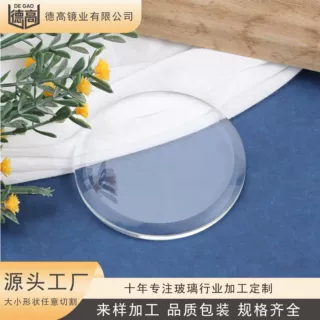 工厂热门产品 手电筒玻璃 水表压力表玻璃 超薄玻璃玻璃 镜片磨边