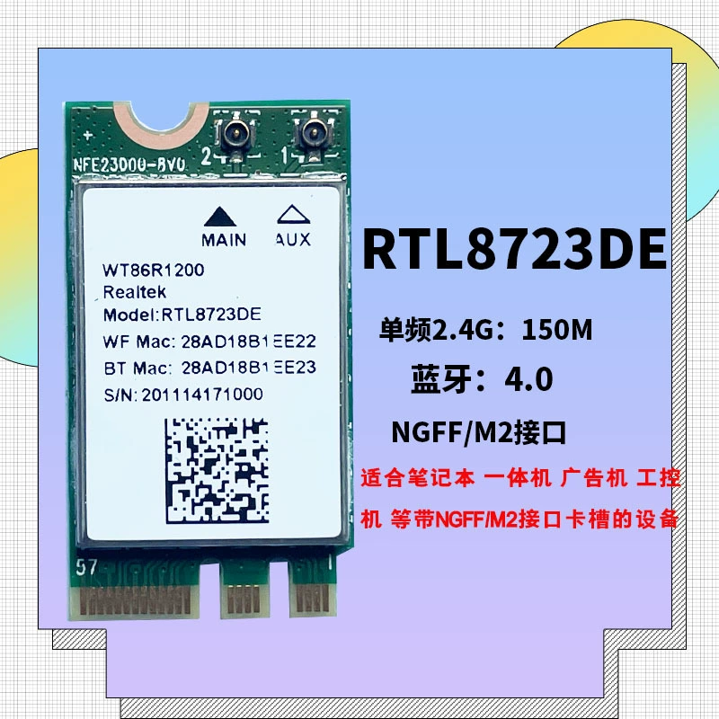 Новый RTL8723DE Bluetooth 4,0 одночастотный 150M AW-NB274NF беспроводная сетевая карта для ноутбука