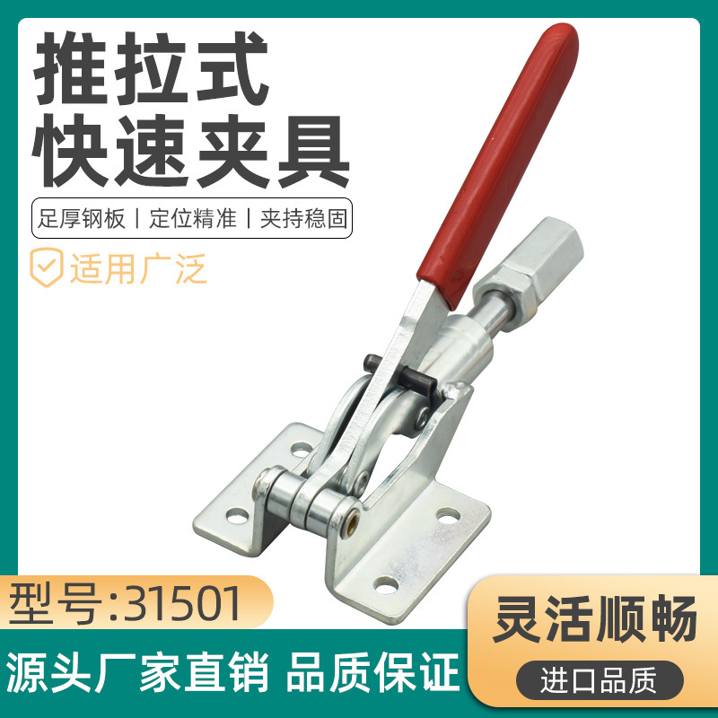 推拉式快速夹具CH-31501 焊接工装夹钳木工肘夹 替换MC07-6夹紧器
