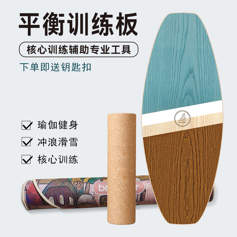 Balance Board Adult Full Birch Board Surfboard Snowboard Yoga Fitness Core Training Adult Board