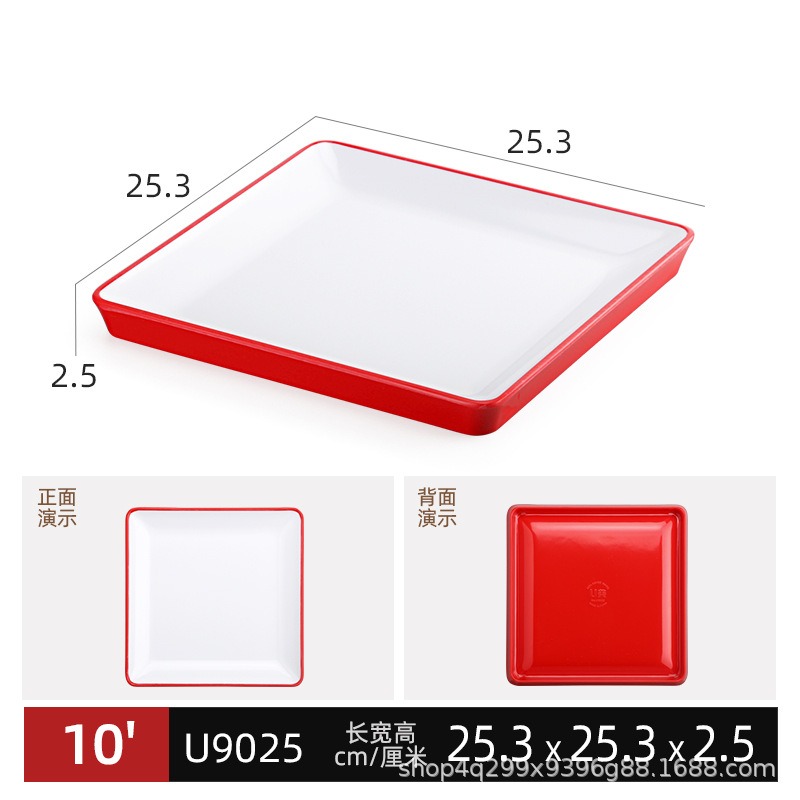 U9025 빨간색과 흰색