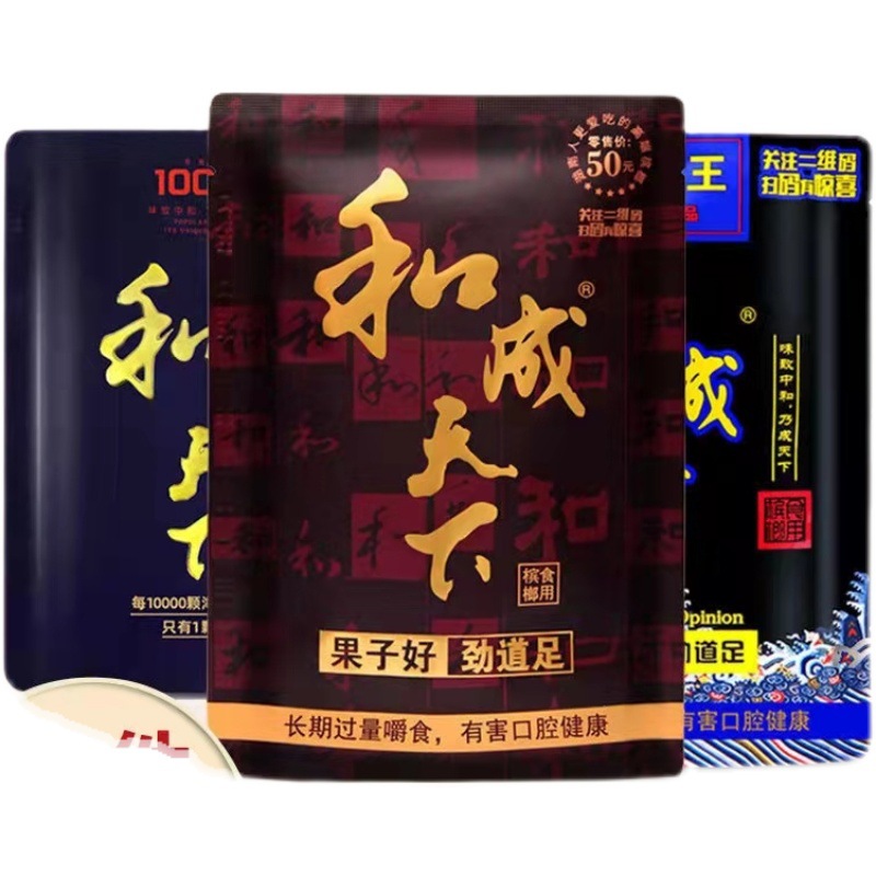 口味王口味王槟榔区域经销商