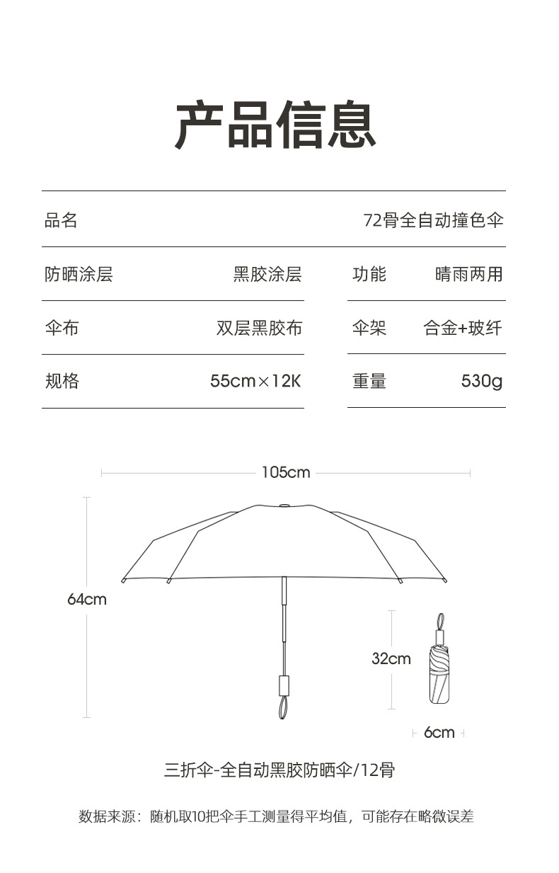 72骨撞色自动_26.jpg
