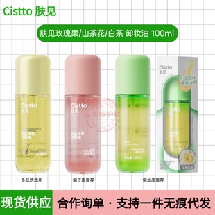 Cistto�wҊж�y��ɽ�軨õ����ײ����м������坍�۴��沿100ml