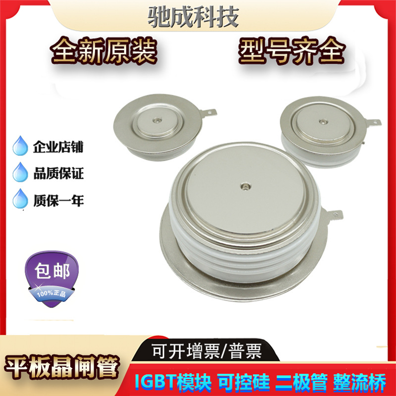 平板晶闸管T1851N60TOF T1851N60TOH T1851N65TOF厂价直销价优