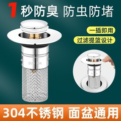 洗面器水漏れプラグバウンスコア洗面器プール下水器毛髪フィルター防臭取り外し汎用プッシュ式