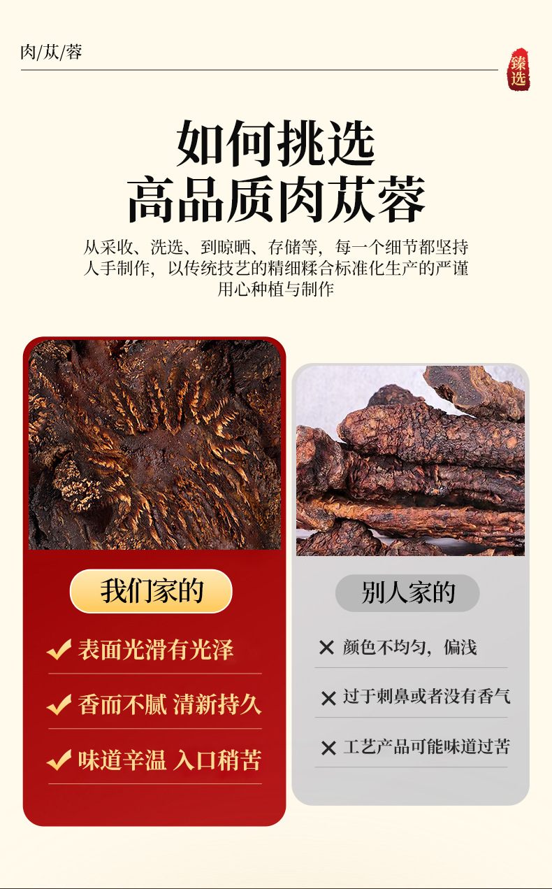 Fengyuntang Cistanche Rou Cong Rong Gift Box with Golden Suo Yang Dried Herbal Wellness Tea from Inner Mongolia key features