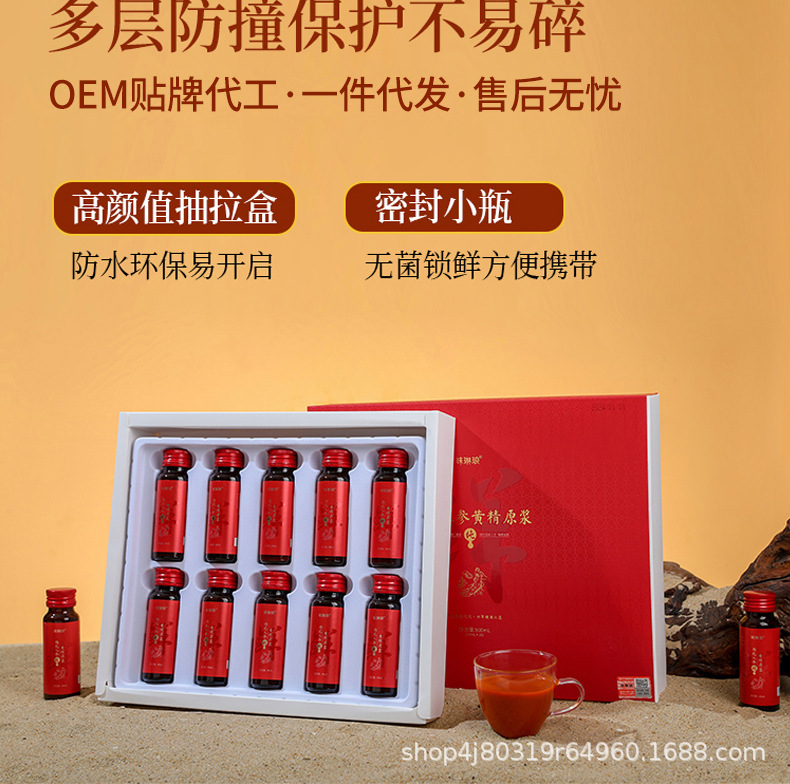 Ginseng Polygonatum Goji Berry Fresh Juice Blend Ready to Drink Herbal Wellness Beverage preparation