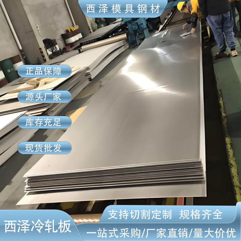 东莞供应宝钢BLC冷轧卷 家电面板用BLC冷轧板 BLC-JD1化学成份