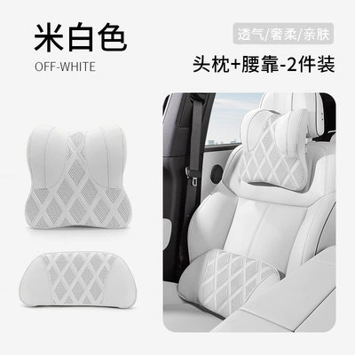 New Maybach BMW Audi car | Headrest - 2038-model-off-white-headrest-lumbar-support