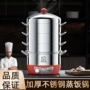 家用无孔蒸煮特厚电蒸锅