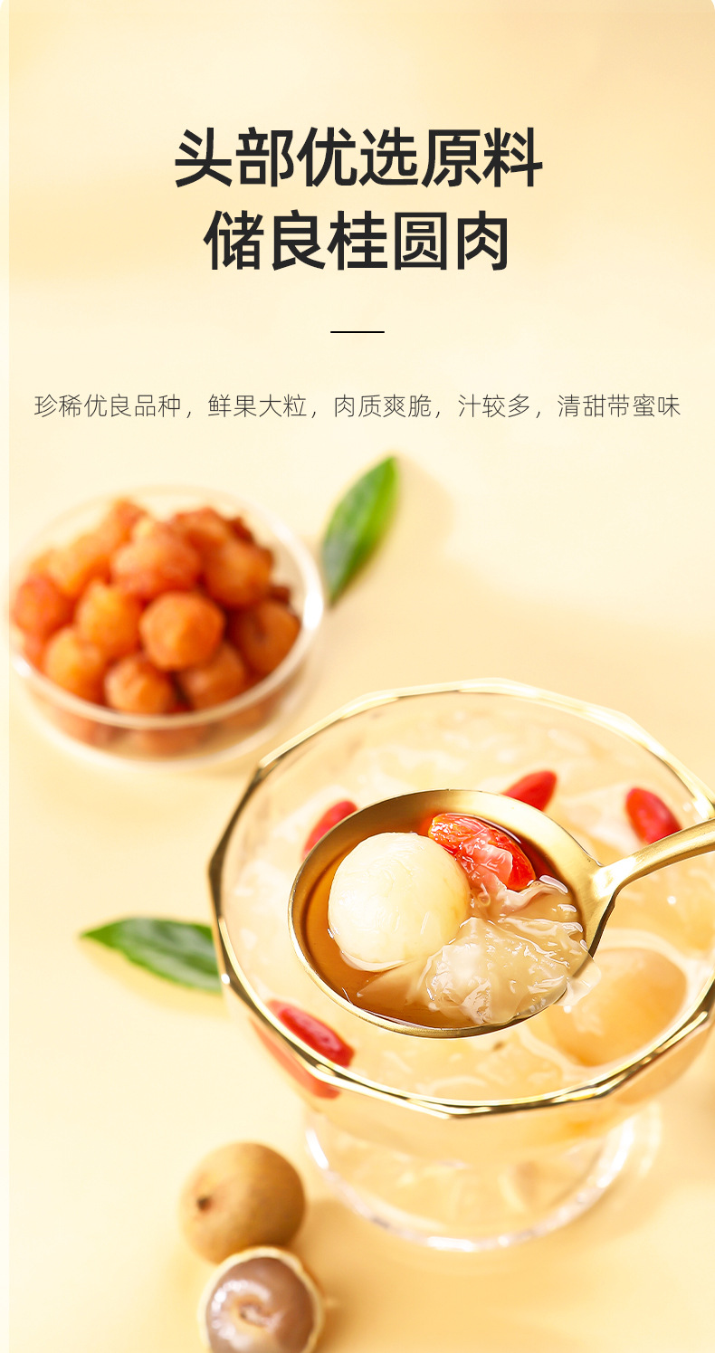 Dried Seedless Longan Flesh 100g Ready to Eat Fujian Guiyuan Rou key features