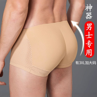 Men's Ass Panties Fake Ass Hip Lifting Artifact Sponge Fake Hip Pad Full Hip Beautiful Hip Flat Angle Breathable Pants for Men