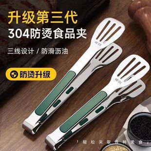 Stainless Steel Food Clips Kitchen Clips Anti-Scalding Household Bread Food Clips Barbecue Barbecue Steak Silicone