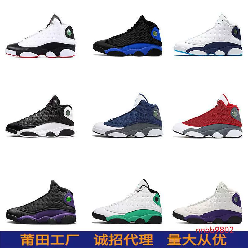 Putian Chunyuan AJ13 черно-белые «Панда», терракотовые воины и лошади, Chinese Joe 13 высокие синие обсидиановые дымчатые баскетбольные кроссовки