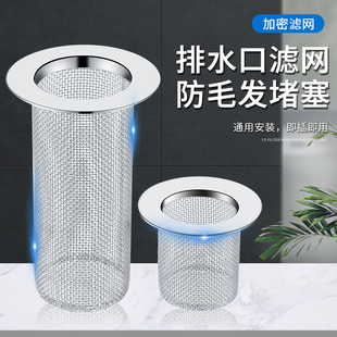 ✔ Bathroom Stainless Steel Floor Drain Net Anti-Hair Sewer Cover Sink Garbage Net Cover Drain Outlet Filter