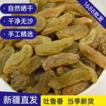新疆绿香妃葡萄干无籽大颗粒免洗即食绿妃王葡萄干散装批发