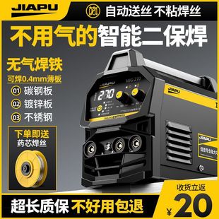 Jiapu Airless Secondary Electric Welding Machine 220V380V Household Argon Arc Welding Three-In-One Machine Dual Voltage Industrial Welding Machine