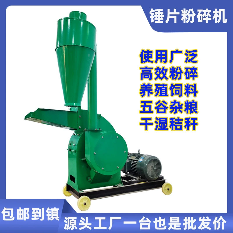 Разведение кукурузы Точильщик зерна фрезерный станок Тип молотка сухой и мокрой соломы Точильщик