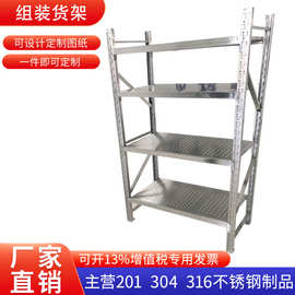 304不锈钢重型仓储货架多层可调节储物架置物组装货架收纳架承重