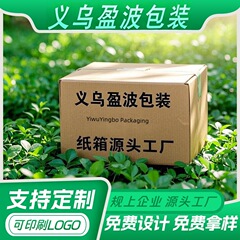 现货纸箱专用包装加厚彩色纸盒快递搬家纸箱搬家用大号批发包装盒