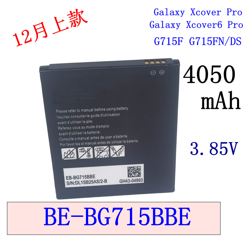 适用三星Galaxy XcoverPro 6PRO电池 型号G715F G715N DS手机电板