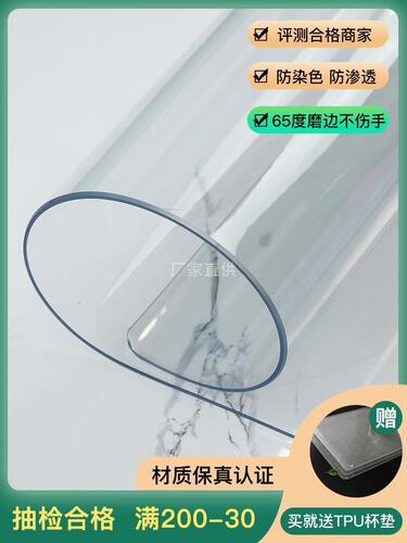 Dad TPU Table Mat Transparent Frosted Table Cloth Coffee Table Soft Glass Review Round Table Mat Protective Film