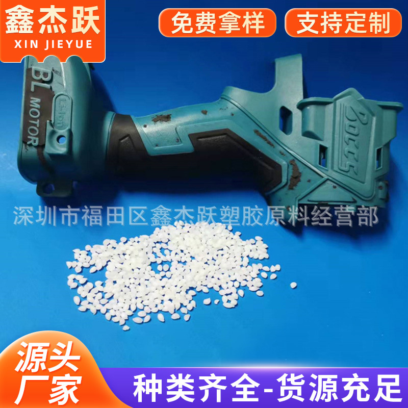 注塑TPR包胶料 二次成型TPR包胶尼龙料