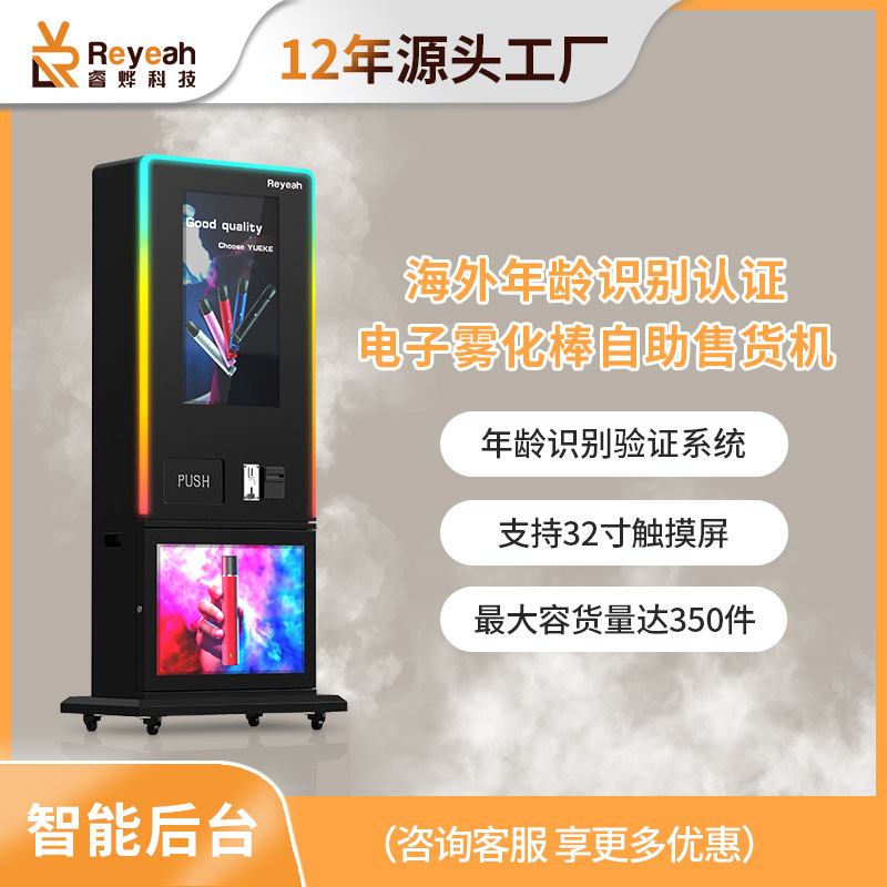 Verificación DE EDAD comercial en el extranjero máquina expendedora de autoservicio completo máquina expendedora electrónica de hierbas máquina expendedora de código de escaneo