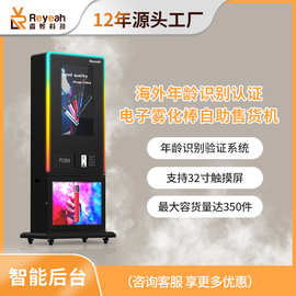 境外年龄验证电子自动售卖机商用AI自助售卖机草本无人贩卖机厂家