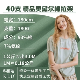 其他针织面料;罗纹布;汗布