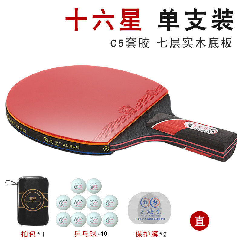 競技用ダブルラケット、ストレートラケット、手作り成人学生ラケット、プロ卓球ラケット、高弾性逆粘着ラケット|undefined