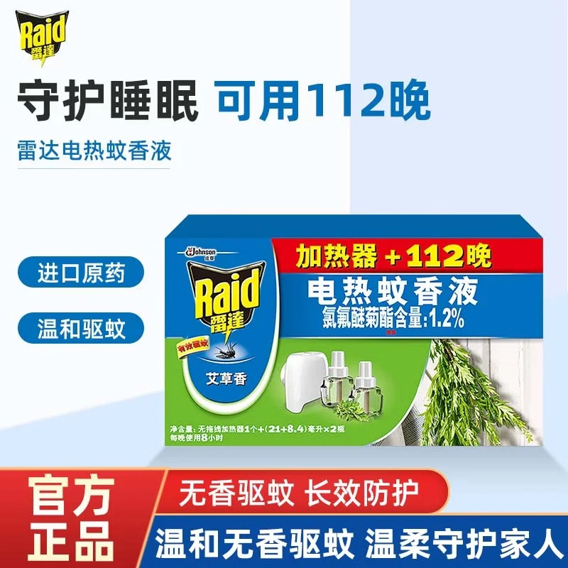 Wireless mosquito repellent fluid