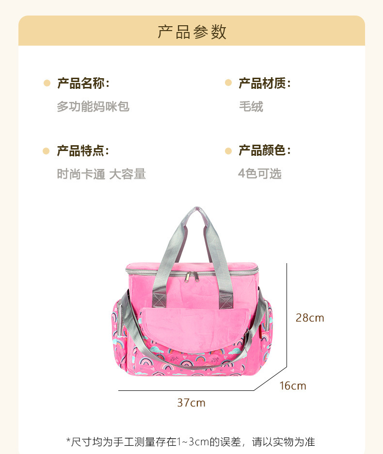 卡通毛绒妈咪包_04
