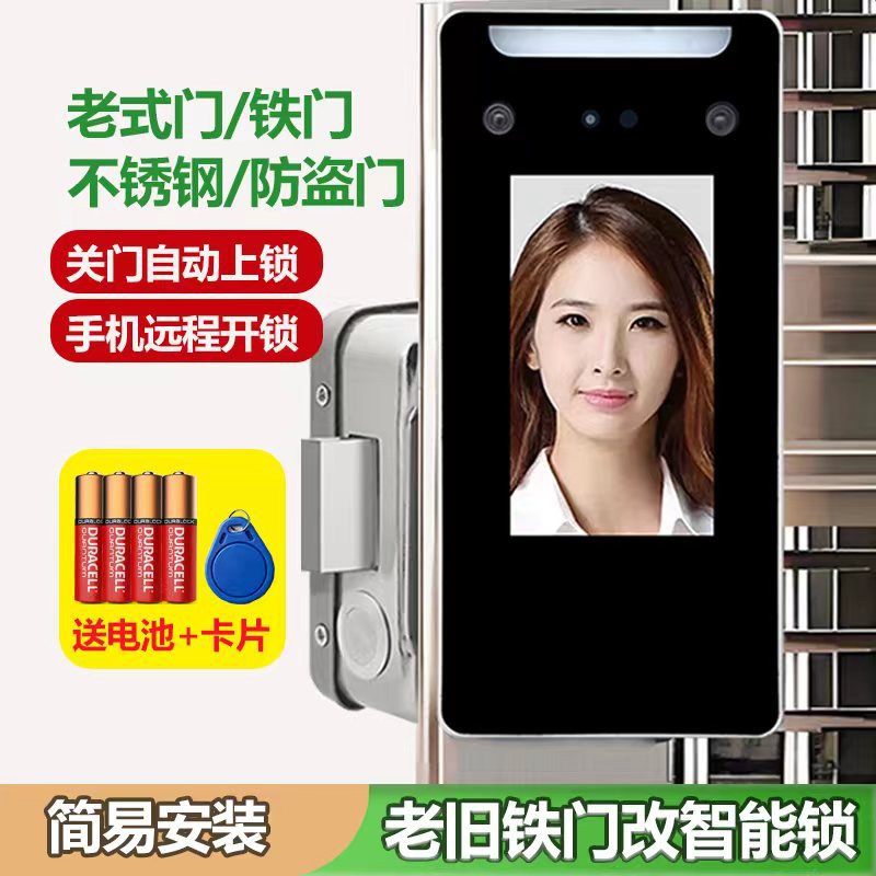老旧防盗门改无线人脸识别智能密码锁免接线庭院门铁门牛头锁改造