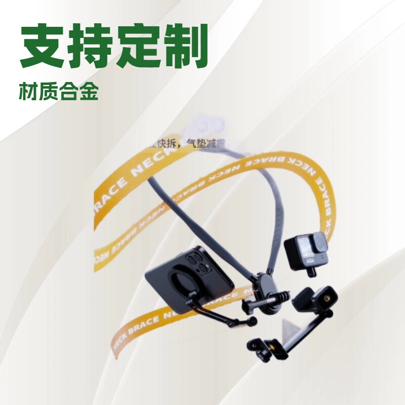 第一人称视角挂脖手机支架Action/GoPro运动相机配件胸前固定绑带|undefined