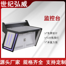 定制指挥中心调度台监控工作台监控操作台监控室烤漆控制台操作台