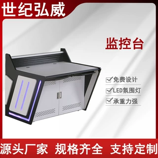 定制指挥中心调度台监控工作台监控操作台监控室烤漆控制台操作台