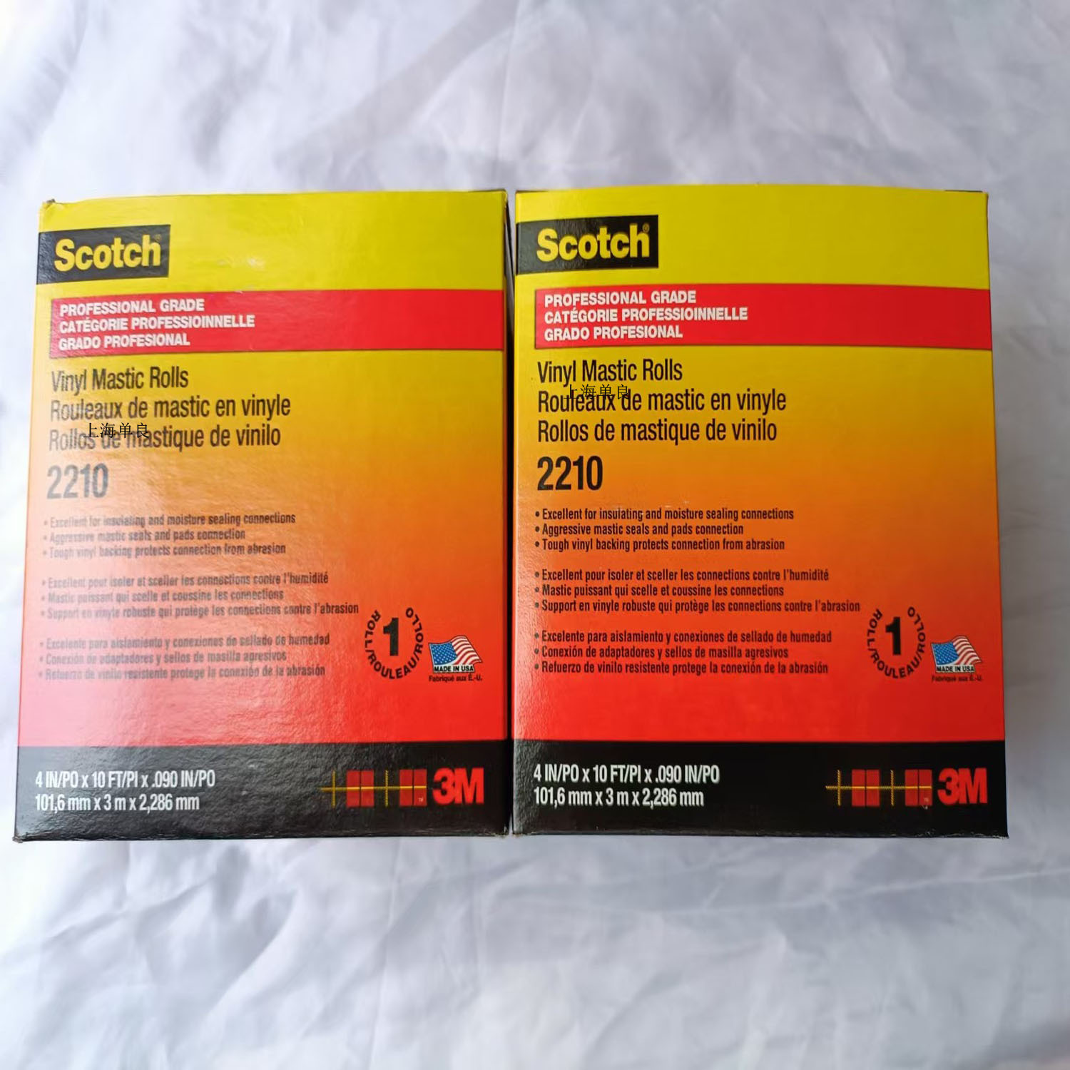 3M Scotch 2210，3M2210乙烯基胶带胶泥Vinyl Mastic Rolls