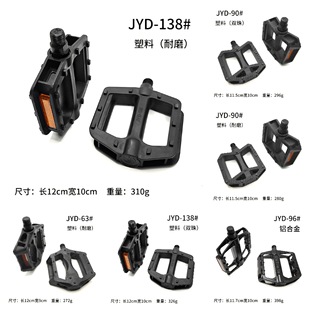 Bicycle Pedals Jin Yuanda Aluminum Alloy Double Bearing Palin Universal Road Mountain Bike Pedals