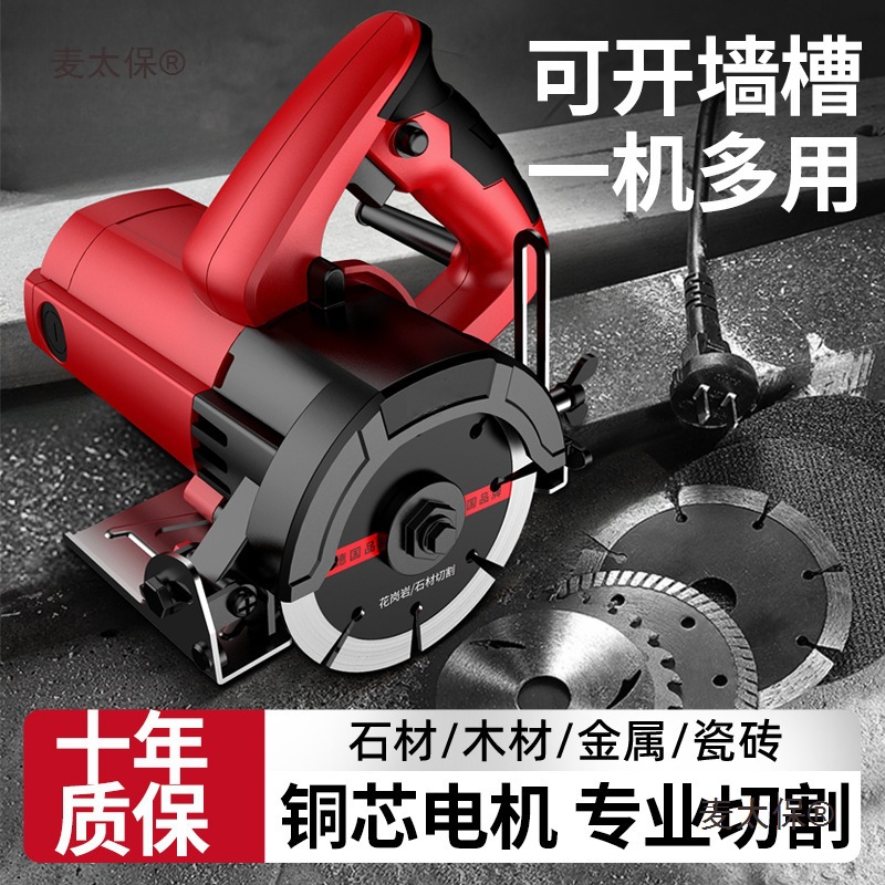 瓷砖切割机家用石材切割神器地砖手提小型便携式台式开槽机麦太保