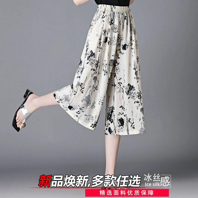 2026 New Style Middle-Aged and Elderly Women's Ice Silk Wide-Leg Skirt Pants, Summer Thin Drapey Loose Mom Pants Skirt Trendy