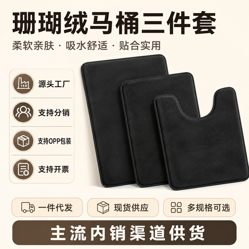 Bathroom Mat Solid Color Water Absorbent Non-slip Toilet Three-piece Set Dirt-resistant Non-slip Good-care Wash Table Coral Fleece Mat Bathroom Mat Solid Color Water Absorbent Non-slip Toilet Three-piece Set Dirt-resistant Non-slip Good-care Wash Table Coral Fleece Mat
