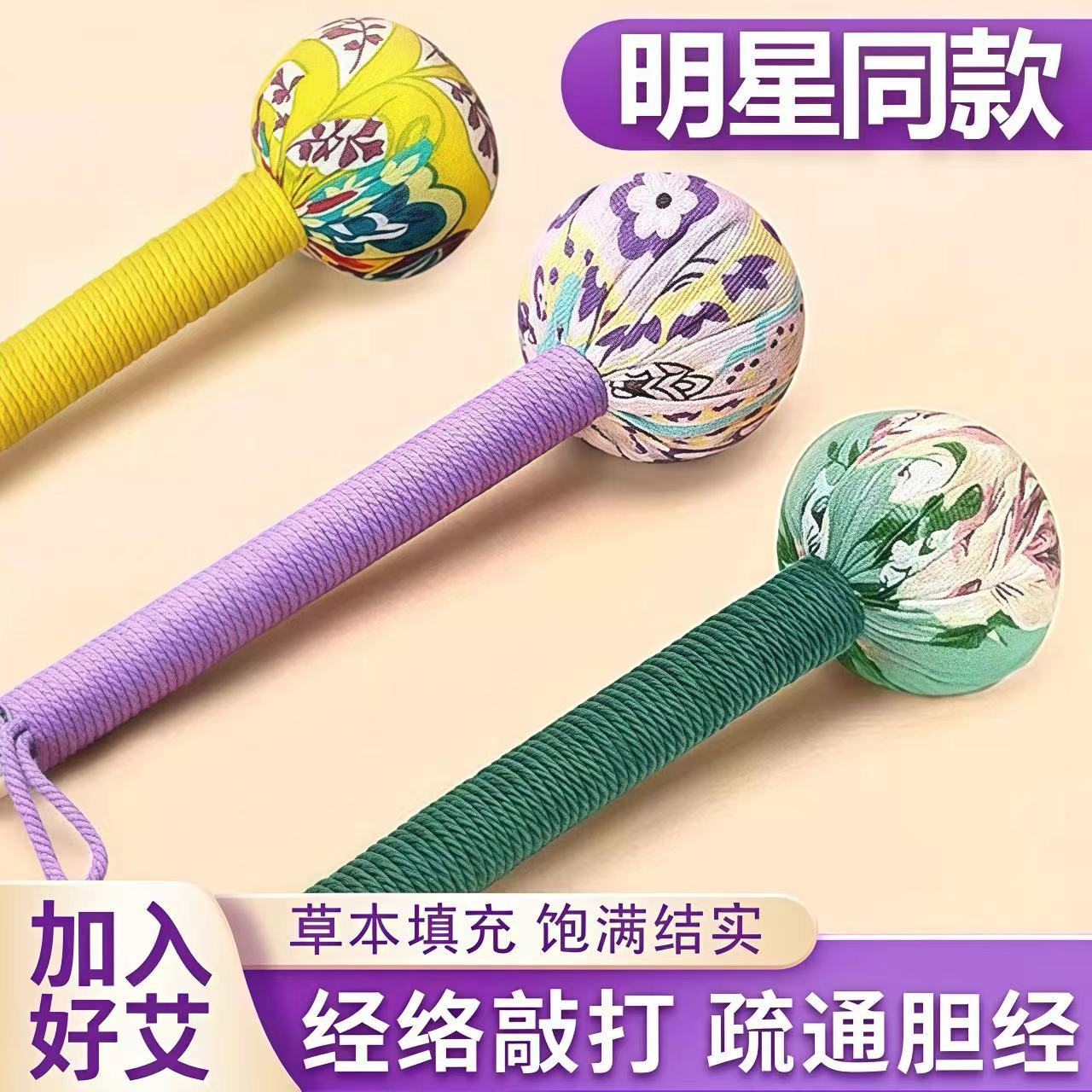 Martillo de Artemisa, Herramienta de Masaje Manual para Meridianos, Regalo, Martillo de Moxibustión, Palo de Año Nuevo Hecho a Mano, Martillo de Salud, Dropshipping.