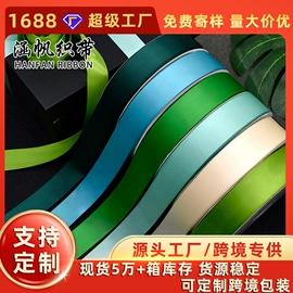 织带