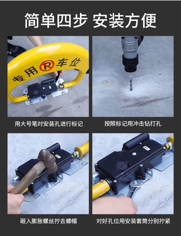 Intelligent remote control parking space floor lock automatic induction parking space floor lock anti-occupation garage occupation lock free of punching