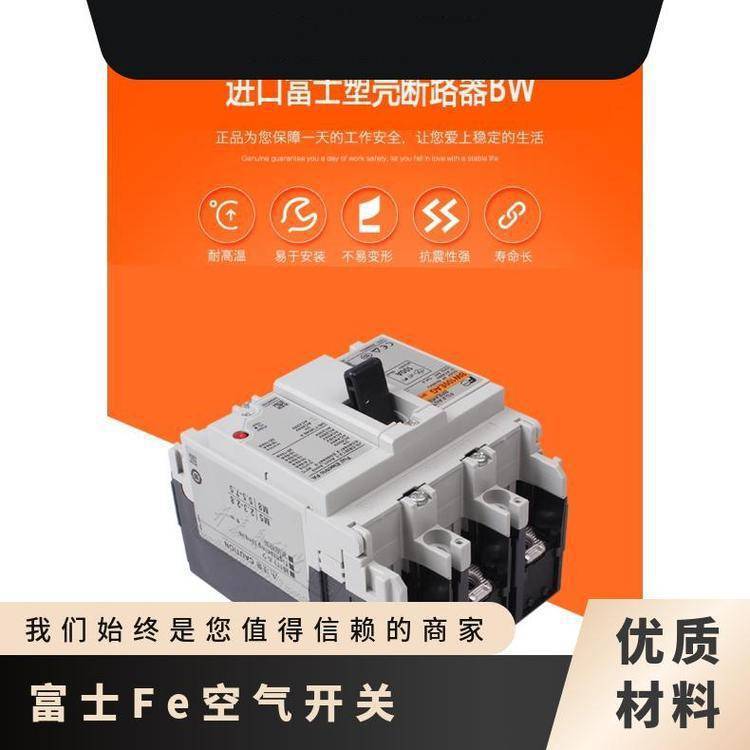 原装富士漏电保护器EW63EAG3P 63A塑壳断路器库存当天可发