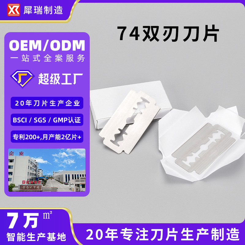 Stainless Steel 74 Razor Blade Old-Style Manual Double-Sided Blade Shaving Face Beard Razor Barber Tool Wholesale